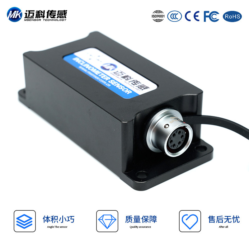 SVT620T双轴电压输出型倾角传感器工业倾角仪高精度倾角模块