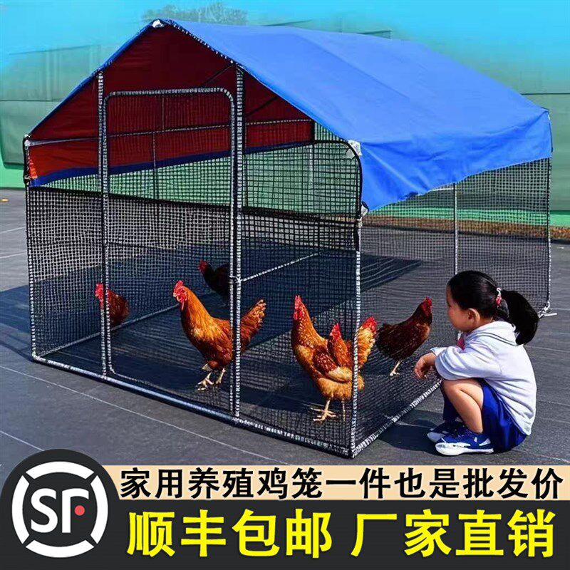 户外家用养殖棚养鸡笼防雨棚鸡窝室外家禽鸡笼子鸭棚鸽舍组装大号