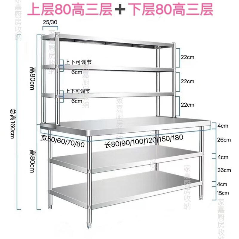 不锈钢工作台三层加立架厨房切菜桌子调味料架子酒店饭店后厨专用
