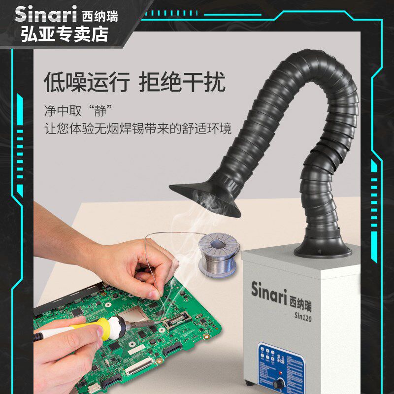 移动式小型焊锡烟雾净化器激光打标焊烟净化器烙铁烟尘吸烟排烟机