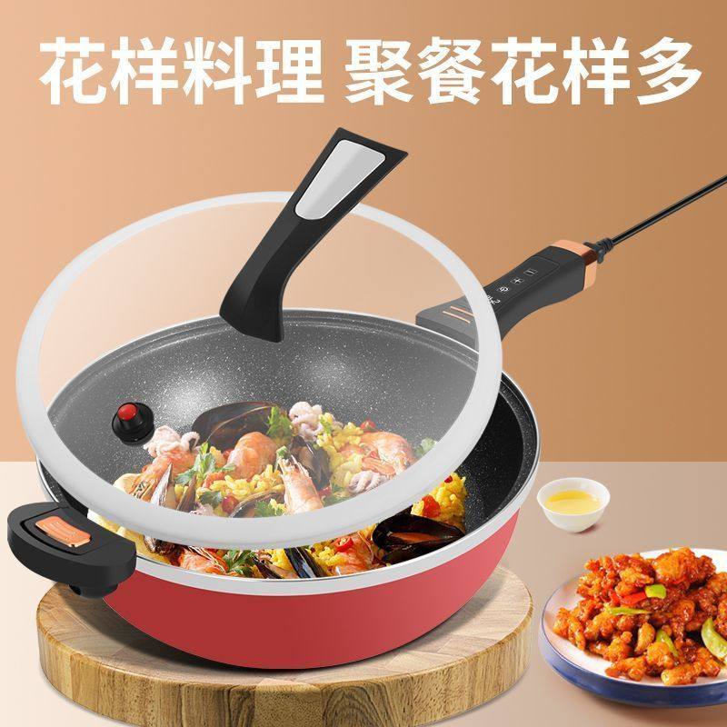 电炒菜炒锅多功能家用插电炒菜锅 电抄炒菜锅一体 蒸煮煎炒一体锅