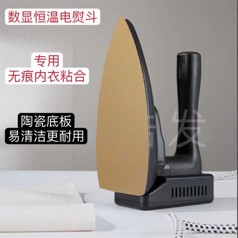 工业智能恒温可调数显精密电熨斗 无缝粘合专用熨斗 无蒸汽不烧布