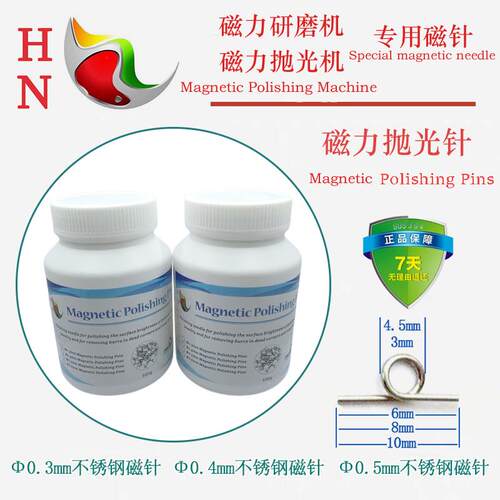 金银首饰抛光磁力机专用磁针异形磁力抛光针异型不锈钢磁力研磨针