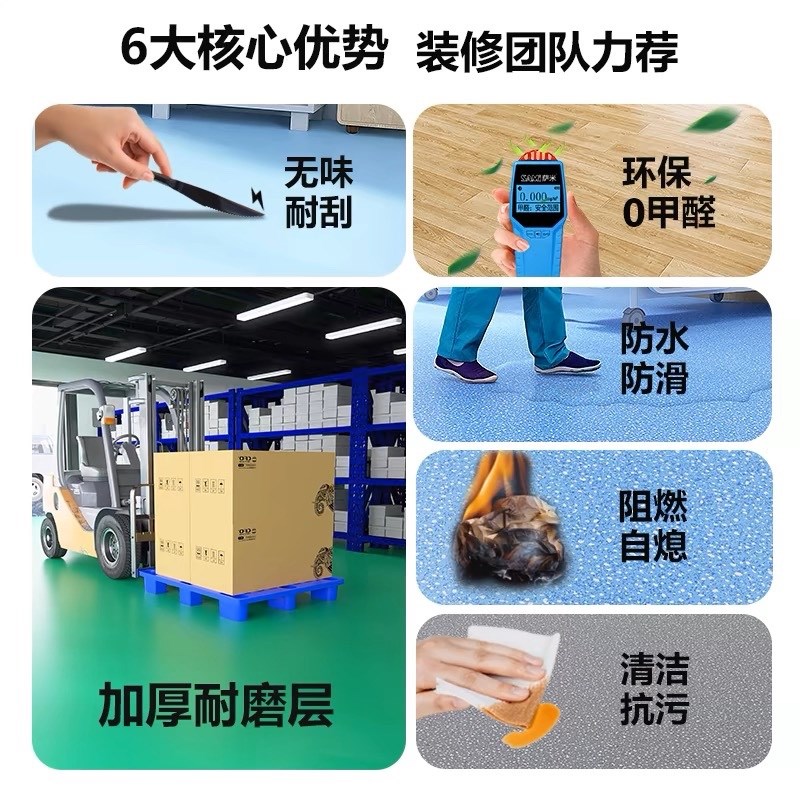pvc地板革商用耐磨塑胶地板防水防滑家用地板贴地垫水泥地直接铺