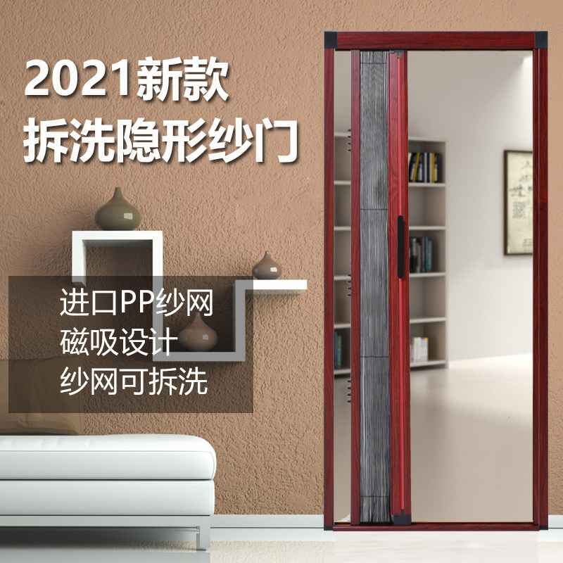 防蚊纱窗门帘折叠夏季纱窗帘滑动轨道通风推拉门风琴纱帘入户门帘