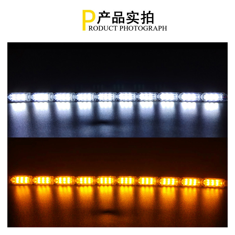 大货车汽车12V 24V日行灯LED流光灯转向泪眼灯流水灯改装卡车24伏