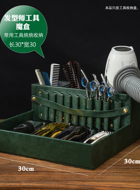 高级感美发师剪刀工具盒发型师油头推剪卡尺收纳盒理发师工具箱包