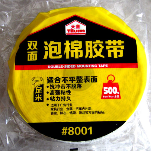 天銮8001特粘力高粘泡棉双面胶带正品强力泡沫胶海绵双面胶包邮