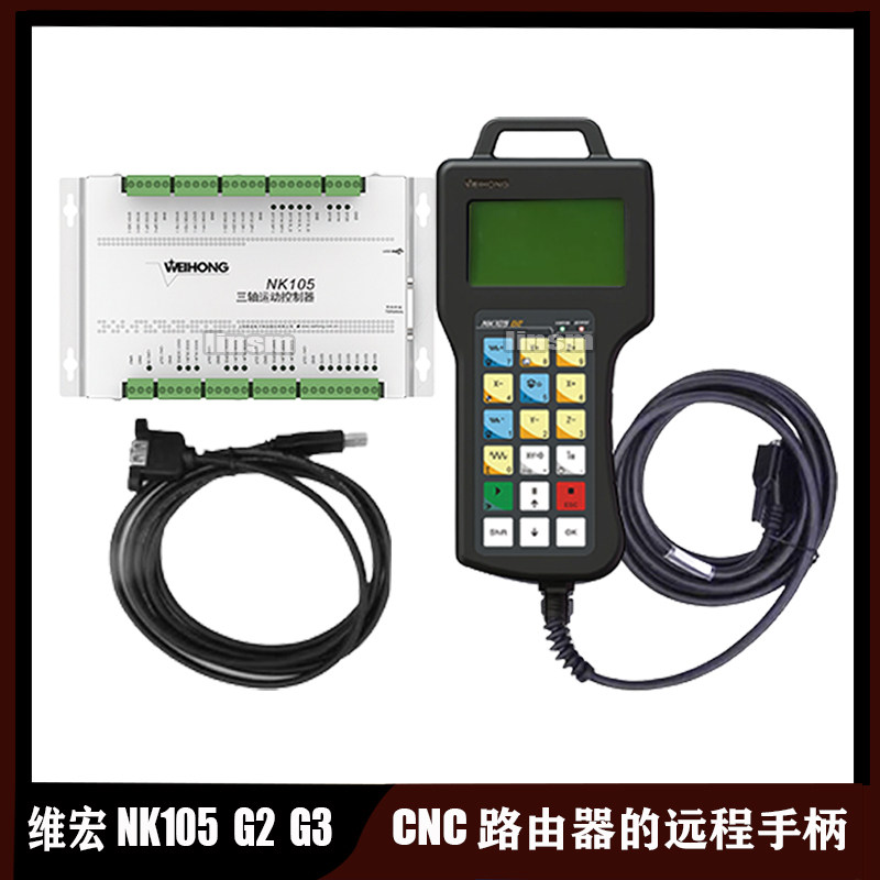 维宏NK105-G3四轴控制器 雕刻机3轴4轴CNC控制模组 运动控制系统
