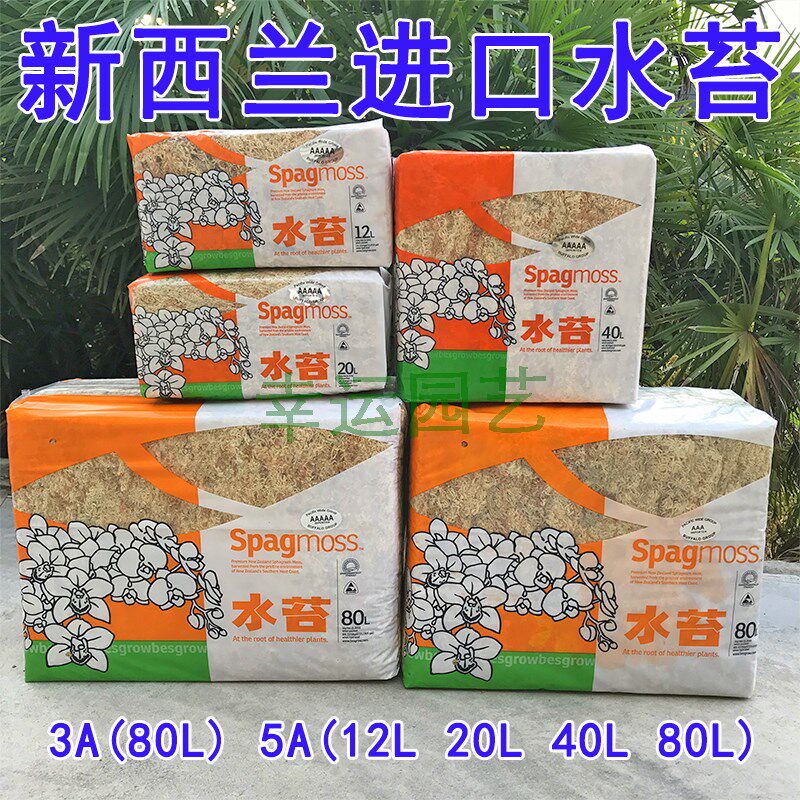 新西兰水苔进口水苔 多肉土20L蝴蝶兰土兰花土食虫植物土营养基质
