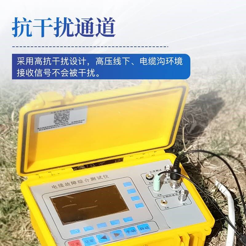 电力电缆故障测试仪线缆长度地埋线路径定位探测断线短路漏电检测