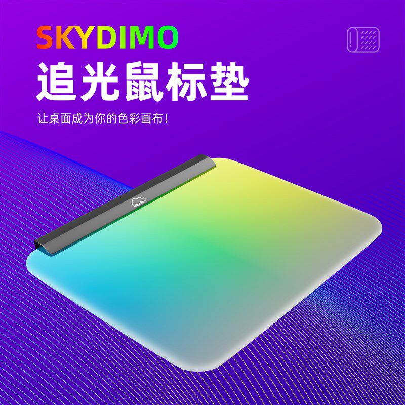rgb电脑气氛灯带桌面显示器背光灯电竞房装饰随屏变色同步滑鼠垫
