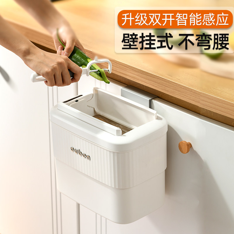 厨房橱柜门壁挂垃圾桶自动智能感应式家用卫生间厕所带盖小号桌面