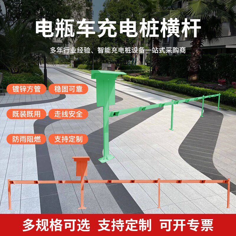 智能电动车充电桩十路横杆支架电瓶充电架小区户外安装充电站立柱