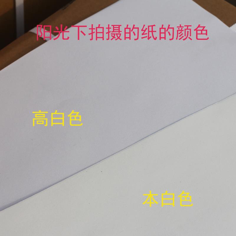 试卷纸All纸考试卷纸速印纸8K试卷纸B4速印纸考试专用学校专用