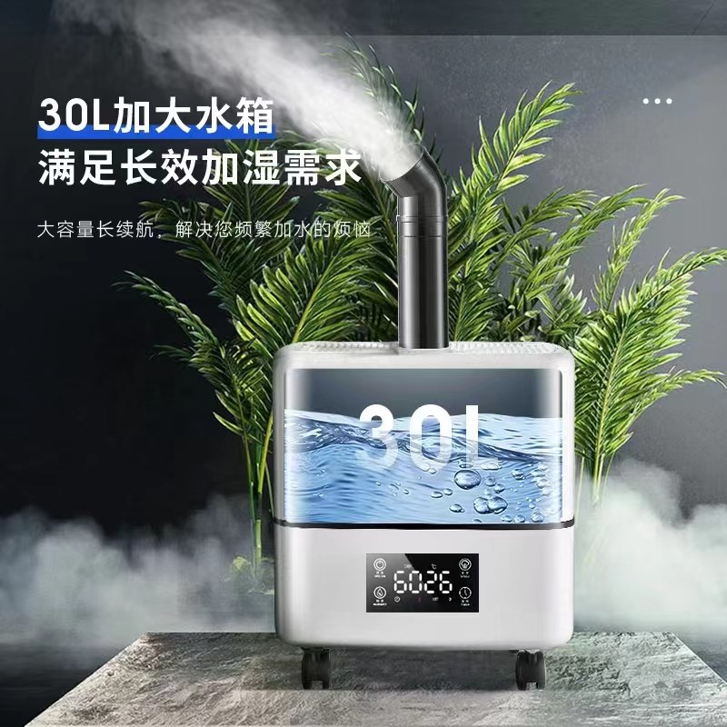 工业加湿器超市蔬菜水果保鲜麻辣烫大雾量商用型摆摊绿植喷化机