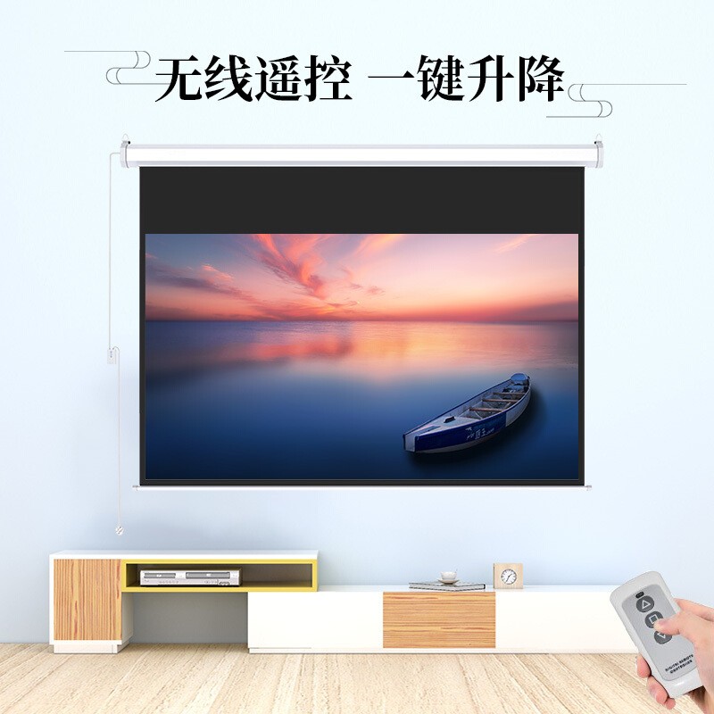 红叶100寸/120寸电动投影幕布150寸/180寸200寸4:3/16:9白玻纤珠