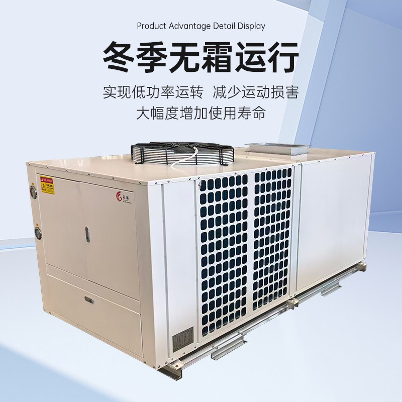 屋顶直膨式全新风空调机组风冷直膨式恒温恒湿机组组合式屋顶机组