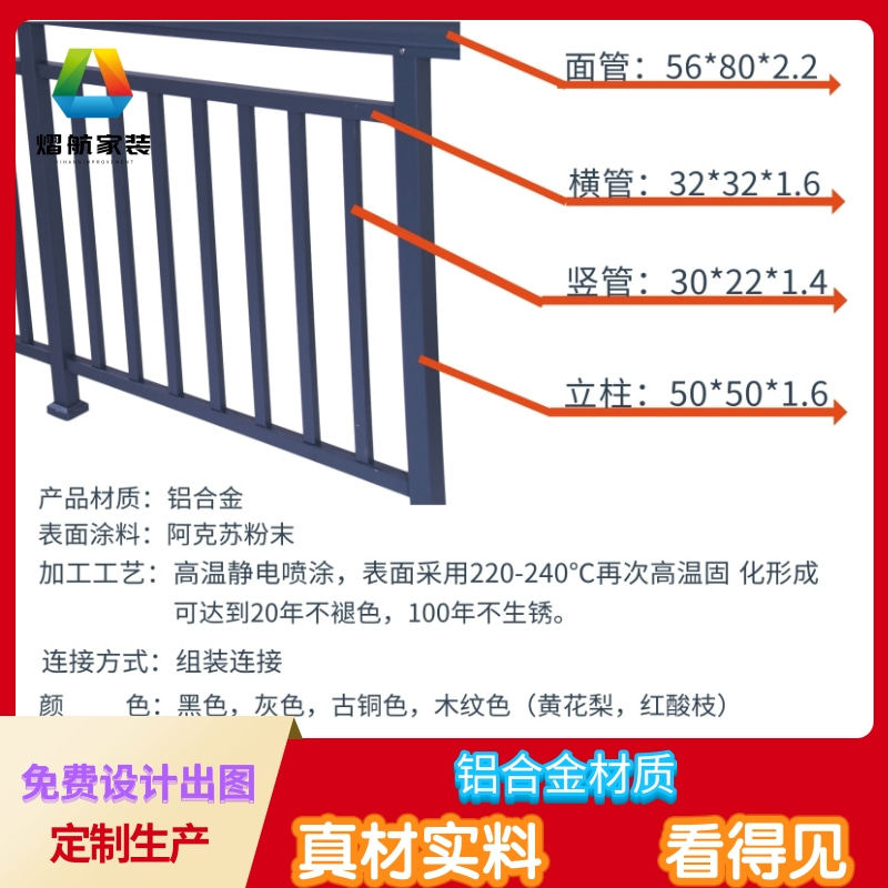 铝合金阳台护栏楼梯扶手家用栏杆定制铝艺玻璃露台窗台组装式围栏