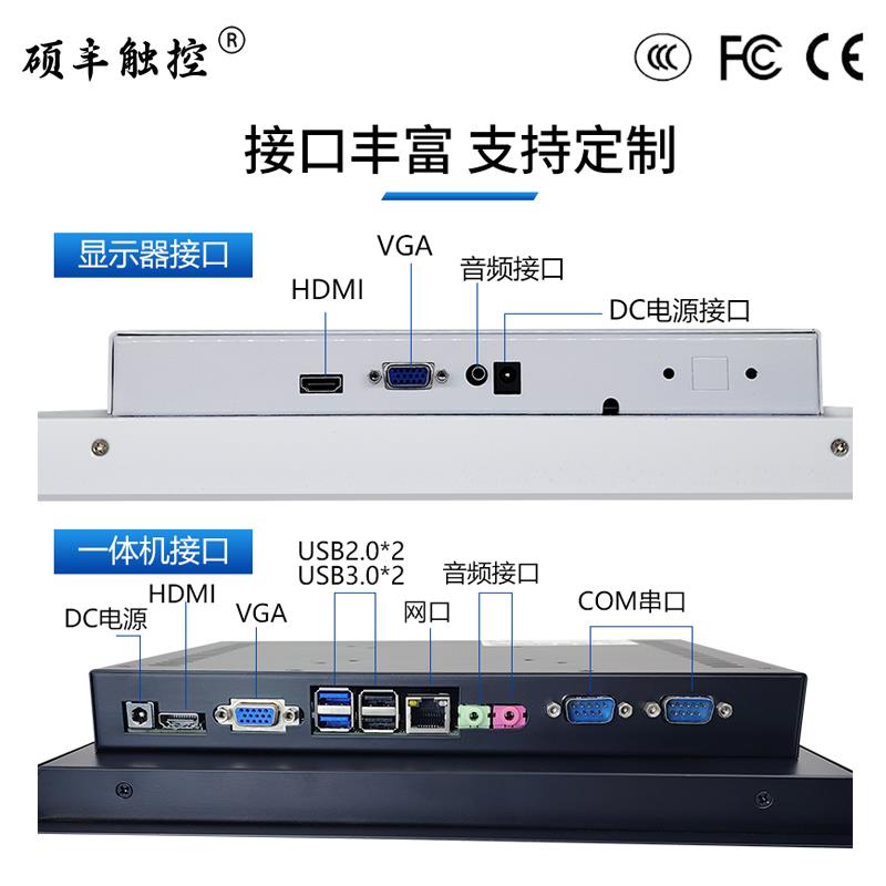 10/12/15/17/19寸嵌入式工业级液晶显示器电阻触摸屏壁挂台式电脑