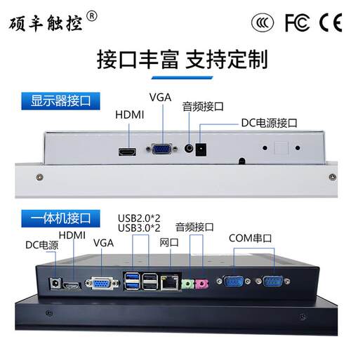 10/12/15/17/19寸嵌入式工业级液晶显示器电阻触摸屏壁挂台式电脑