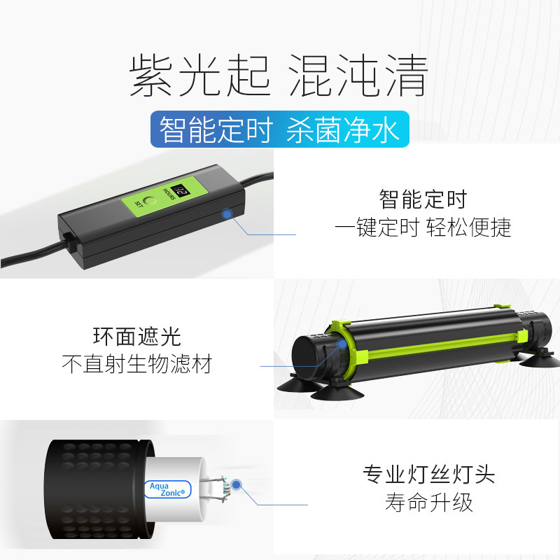 仟湖鱼缸杀菌灯专用鱼池UV紫外线潜水灭菌灯消毒除藻灯乌龟杀菌灯