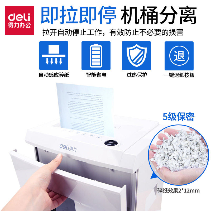 9939手提式碎纸机大功率碎纸机办公家用文件电动智能粉碎机