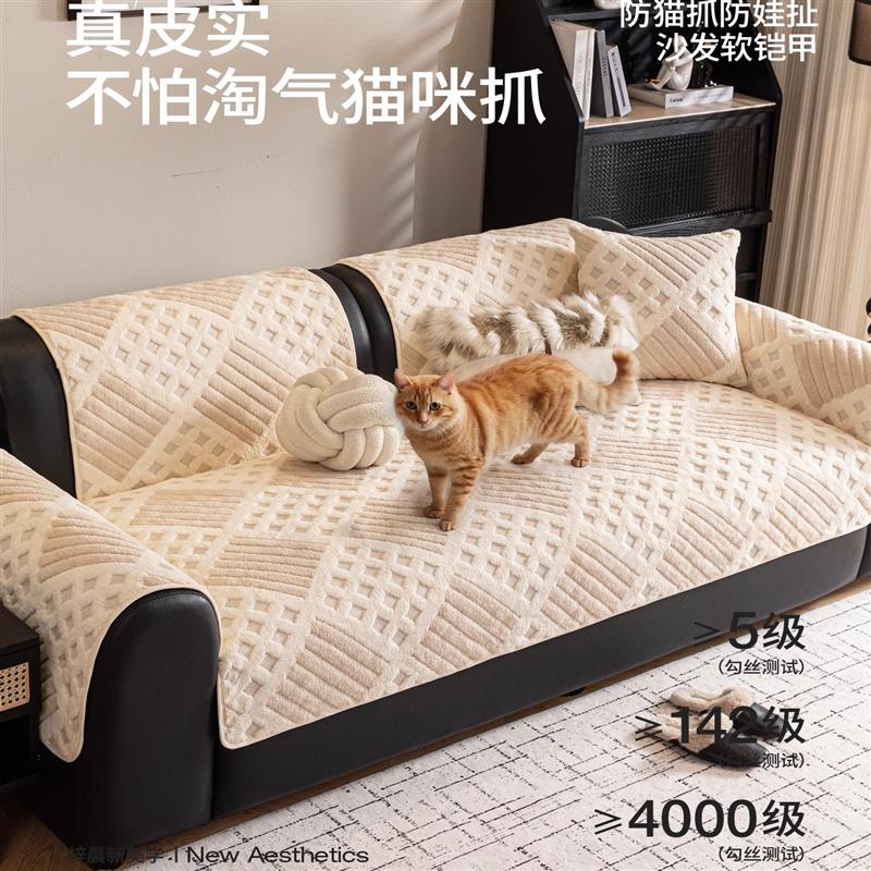 秋冬高级感毛绒沙发垫加厚保暖2025新款防猫抓固定防滑沙发盖布