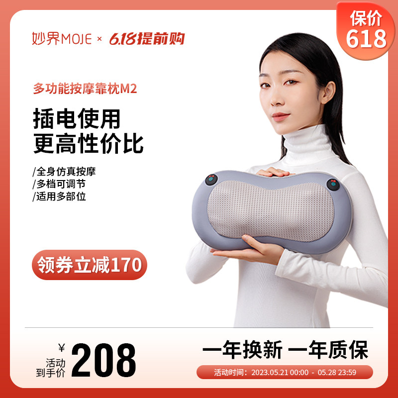 【618提前购】按摩枕颈椎背部腰部肩颈按摩仪家用护颈枕肩颈插电
