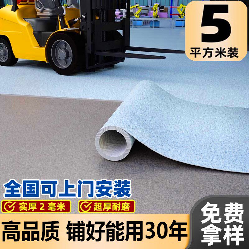 5pvc商用地板革医院专用塑胶卷材地面铺垫地胶加厚耐磨防水防滑