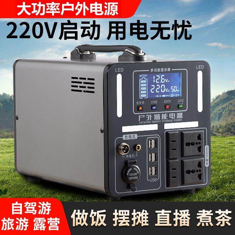 (顺丰包邮)户外电源220v移动大容量电池车载摆摊停电应急自驾游