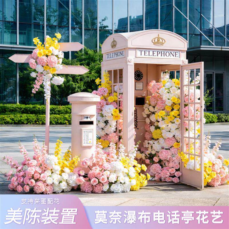仿真玫瑰花瀑布电话亭拍照道具商场景区装饰美陈商业打卡铁艺摆件