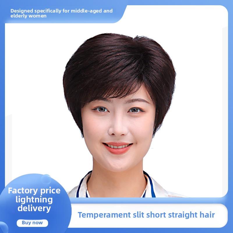 中老年女士假发女短直发偏分缝自然逼真轻薄透气全头套假发送妈妈