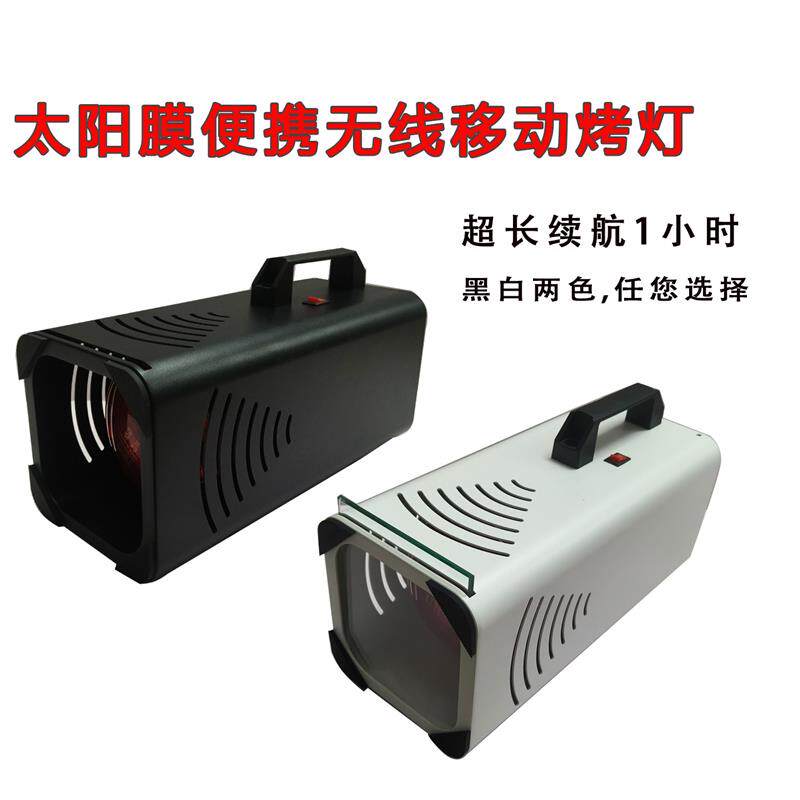 汽车太阳膜红外线手持便携可移动无线测试仪玻璃隔热膜烤膜漆灯