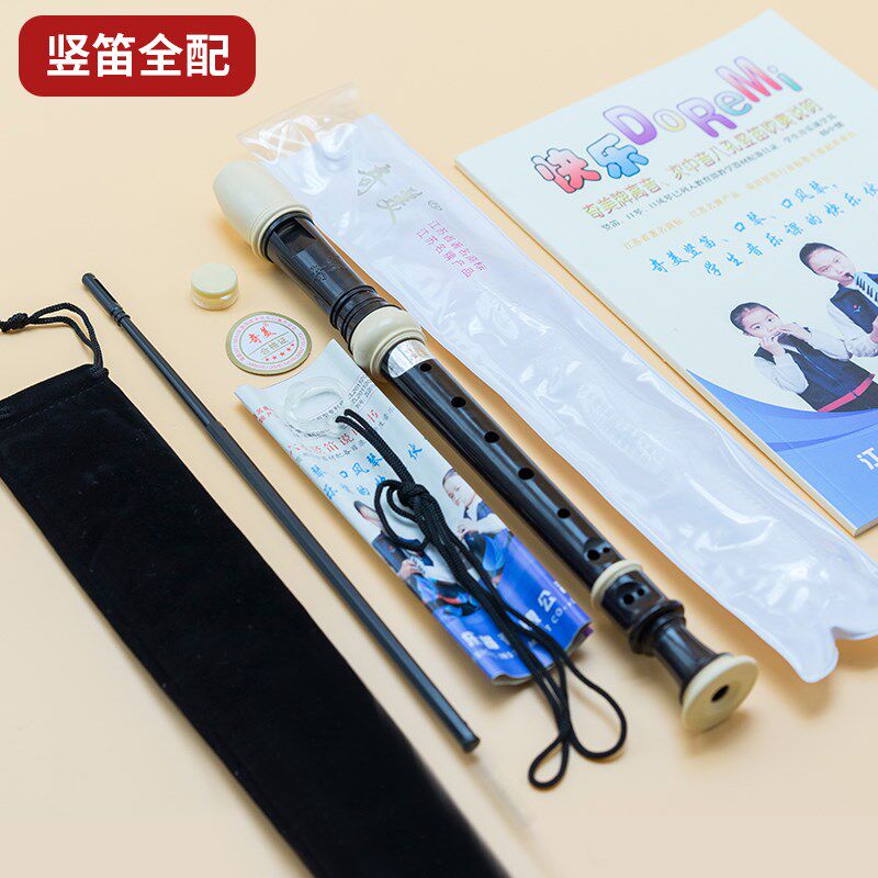 6孔高音德式G竖笛8孔学生儿童初学者零基础竖笛德式GC调六孔八孔