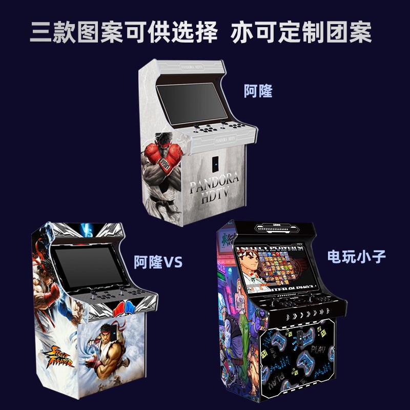 游戏厅大型双人摇杆街机游戏机台式家用商用投币格斗机经典怀旧