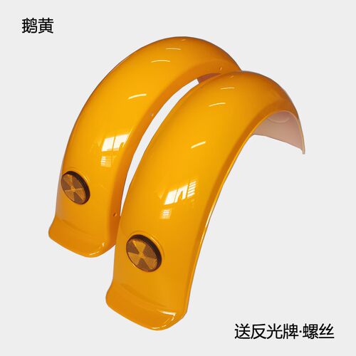 电动车小绵羊三轮车挡泥板小龟车后平叉护板金龟改装后泥板后泥瓦