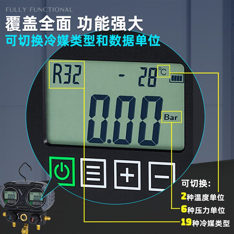 电子加氟表 汽车空调R134A制冷剂加注雪种冷媒数显压力表双表组