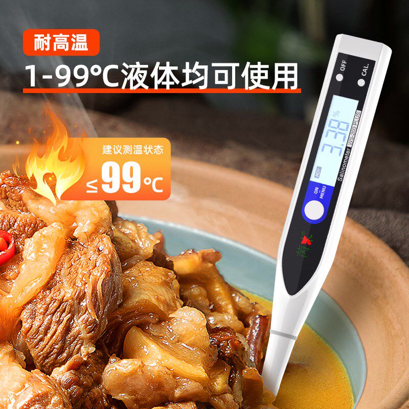 高精度盐度计食品卤水咸度测试仪电子咸淡测量计餐饮用厨房测盐器