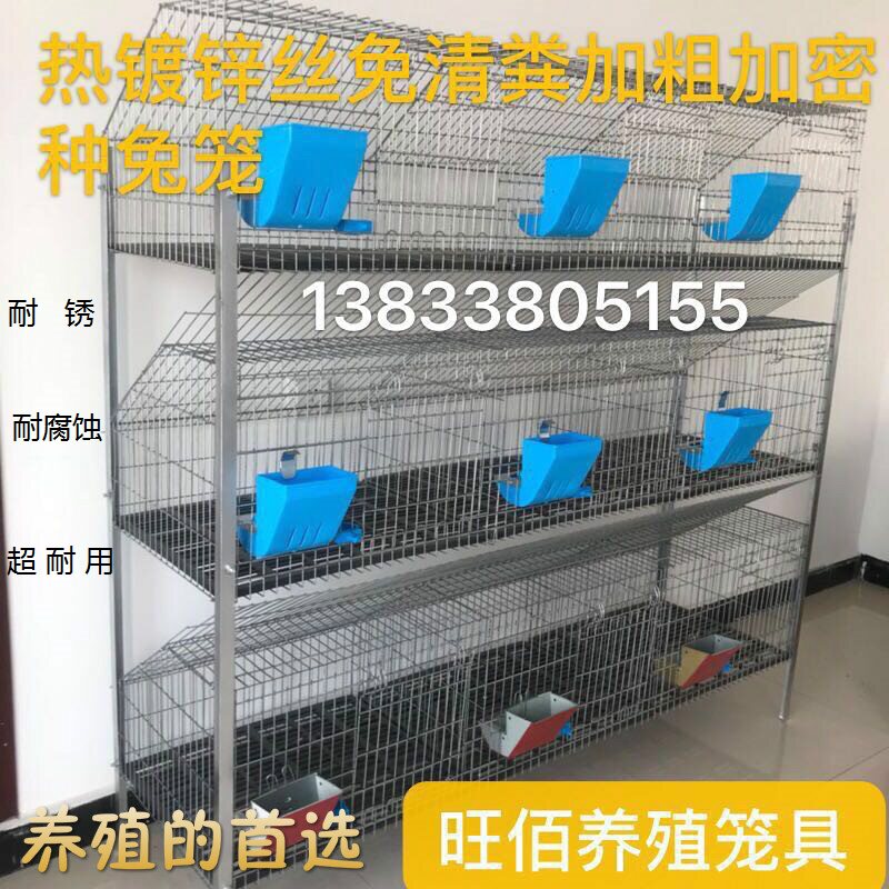 兔笼 养殖9位种兔笼子加粗加密免清粪热镀锌兔子笼母繁殖大子母笼