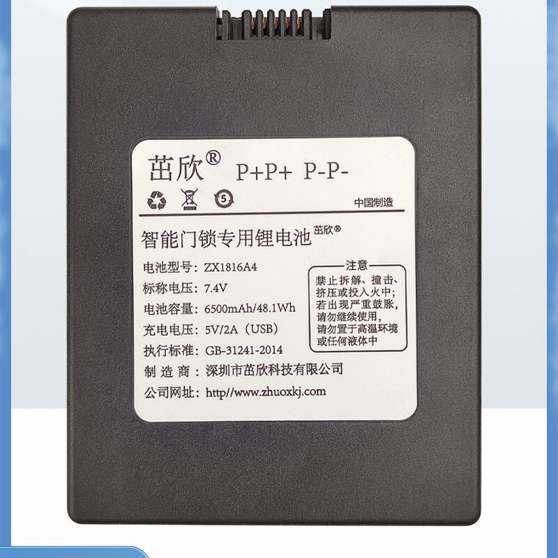 通用诺托K18锂电池高容量升级款智能锁指锁密码锁专用锂电池