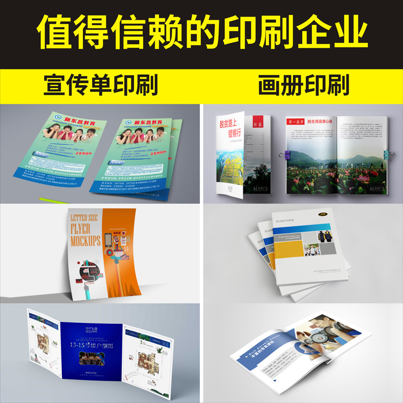 宣传单印制广告印刷定制单页海报定做打印双面制作免费设计三折页