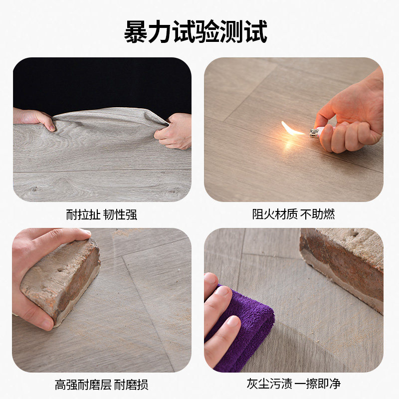 地板革家用自粘PVC塑胶地板胶瓷砖地水泥地面专用地板贴纸直接铺