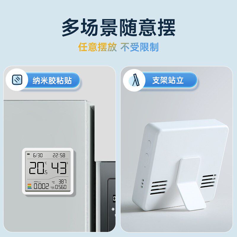温度计室内家用甲醛检测仪器新房温湿度计高精度空气质量测试仪