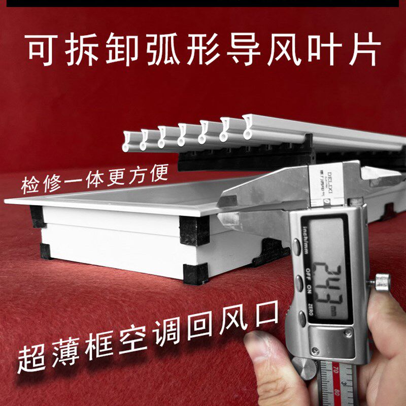 【柜门克星】超薄2mm边框丨中央空调出风口可检修一体回风口滤网