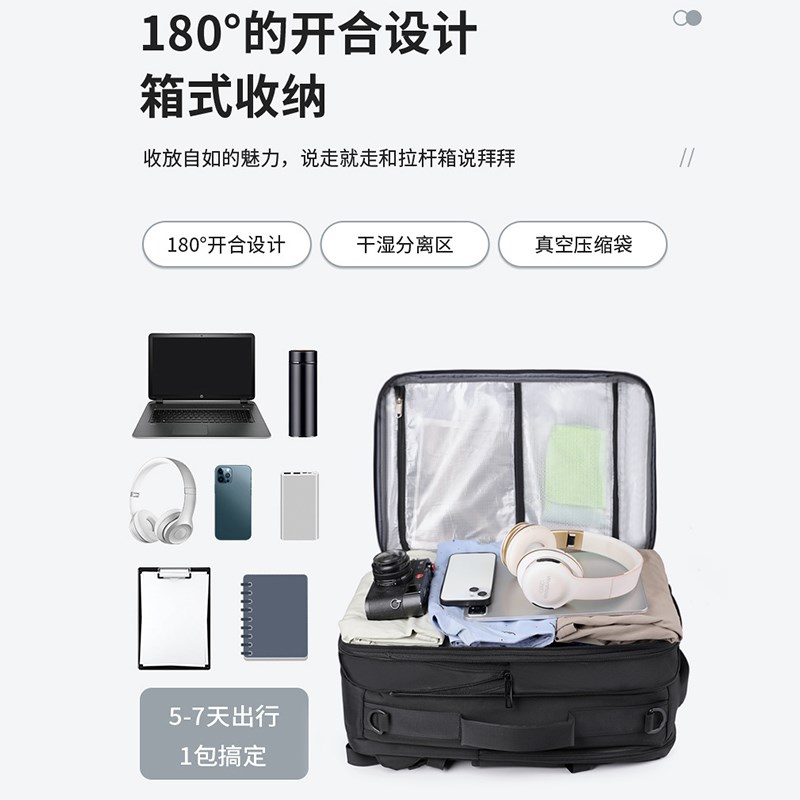 真空压缩旅行背包2025新款大容量多功能双肩包男士商务出差电脑包