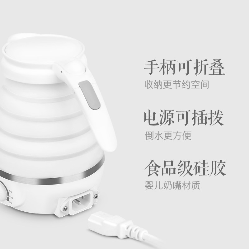 nathome北欧欧慕折叠水壶旅行电热水壶小型迷你便携式烧水壶