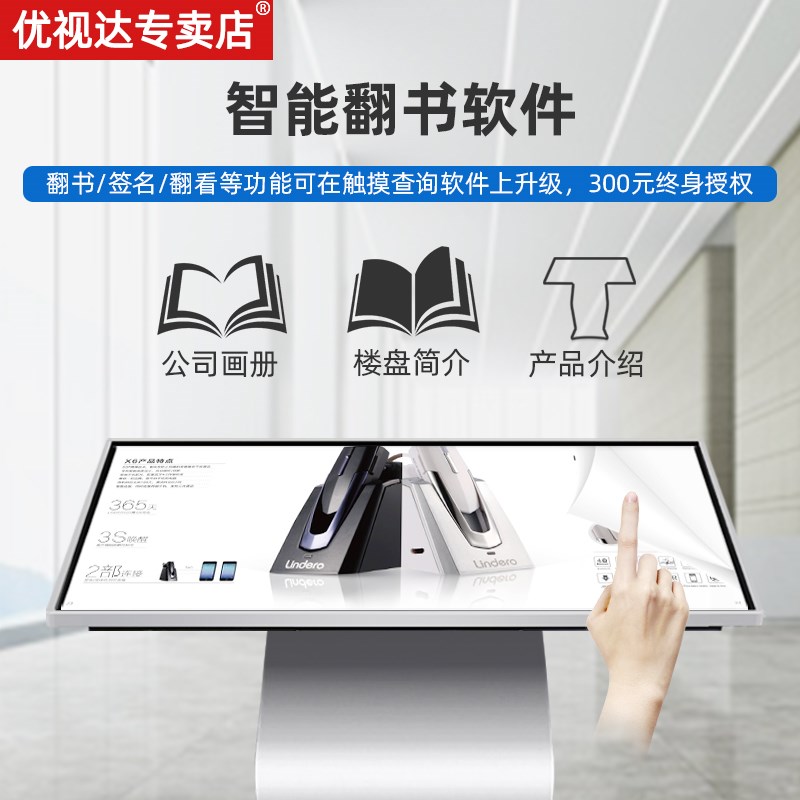 32/43/50/55/65寸卧式触摸查询一体机厂家多媒体壁挂广告机屏幕播