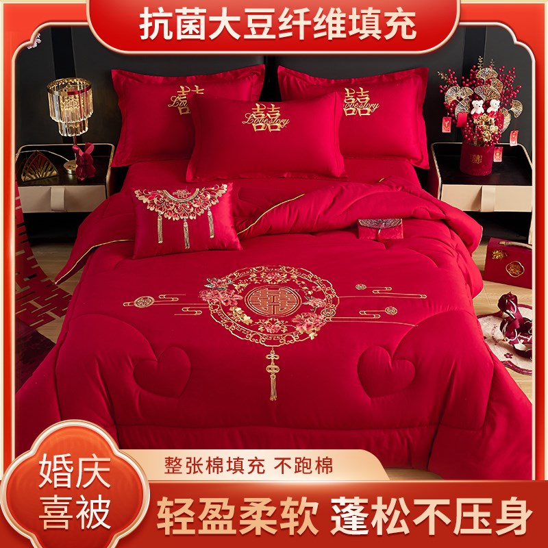 高端结婚被子保暖加厚陪嫁冬被婚庆喜被双人结婚春秋被芯四季通用