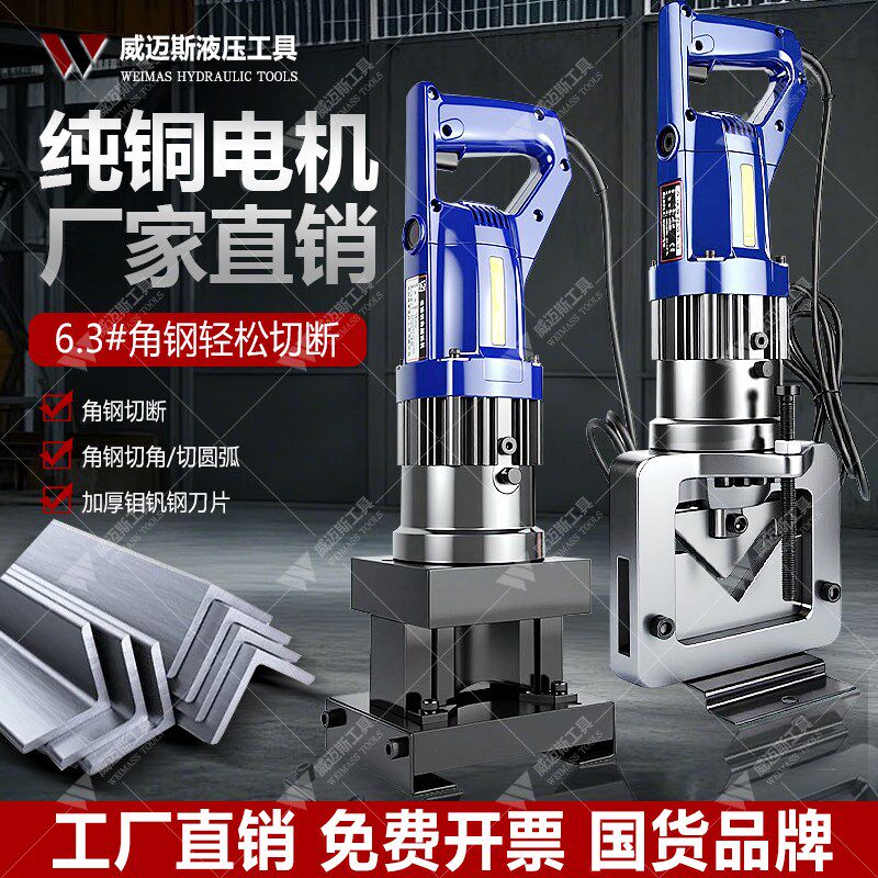 角铁冲孔切断倒角机电动液压角钢切角机倒角器切圆弧机切角二合一